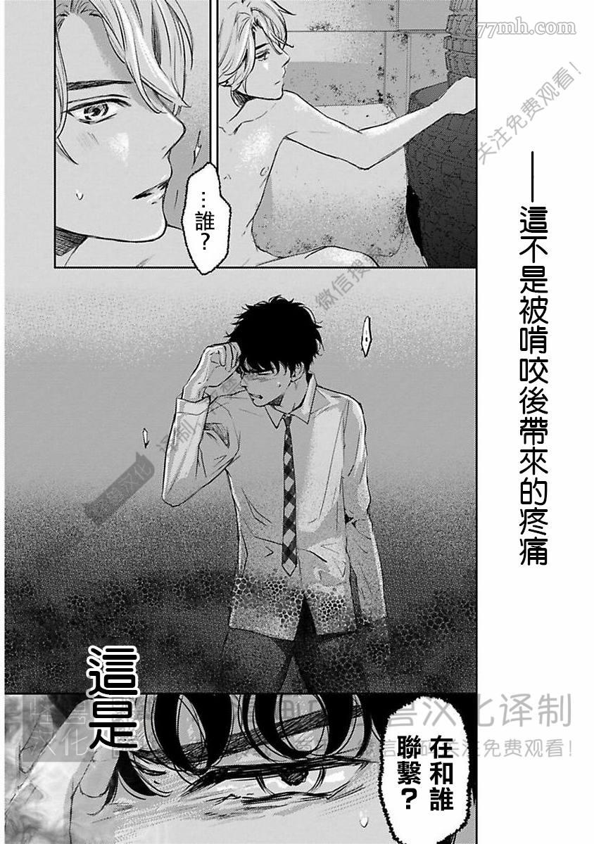 《我们的伊甸园不信神明》漫画最新章节第1卷免费下拉式在线观看章节第【232】张图片