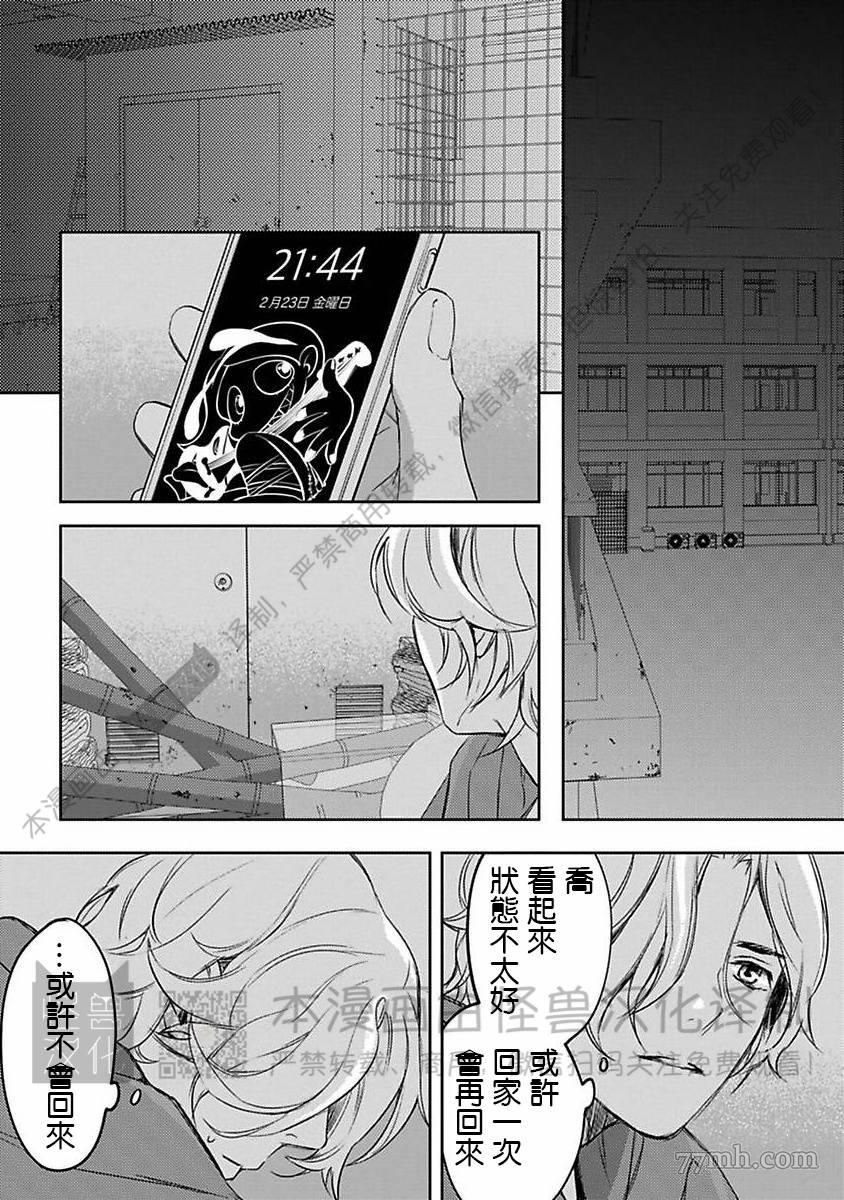 《我们的伊甸园不信神明》漫画最新章节第1卷免费下拉式在线观看章节第【300】张图片