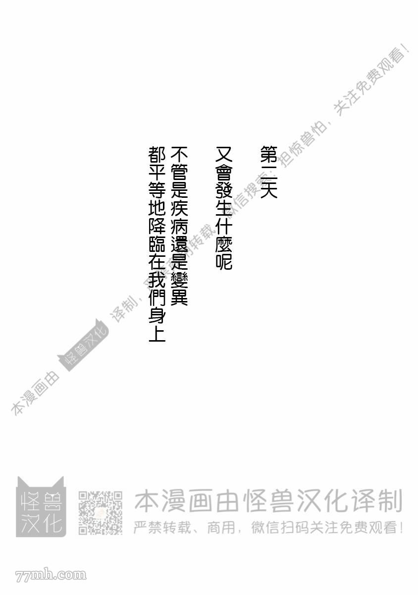 《我们的伊甸园不信神明》漫画最新章节第1卷免费下拉式在线观看章节第【179】张图片