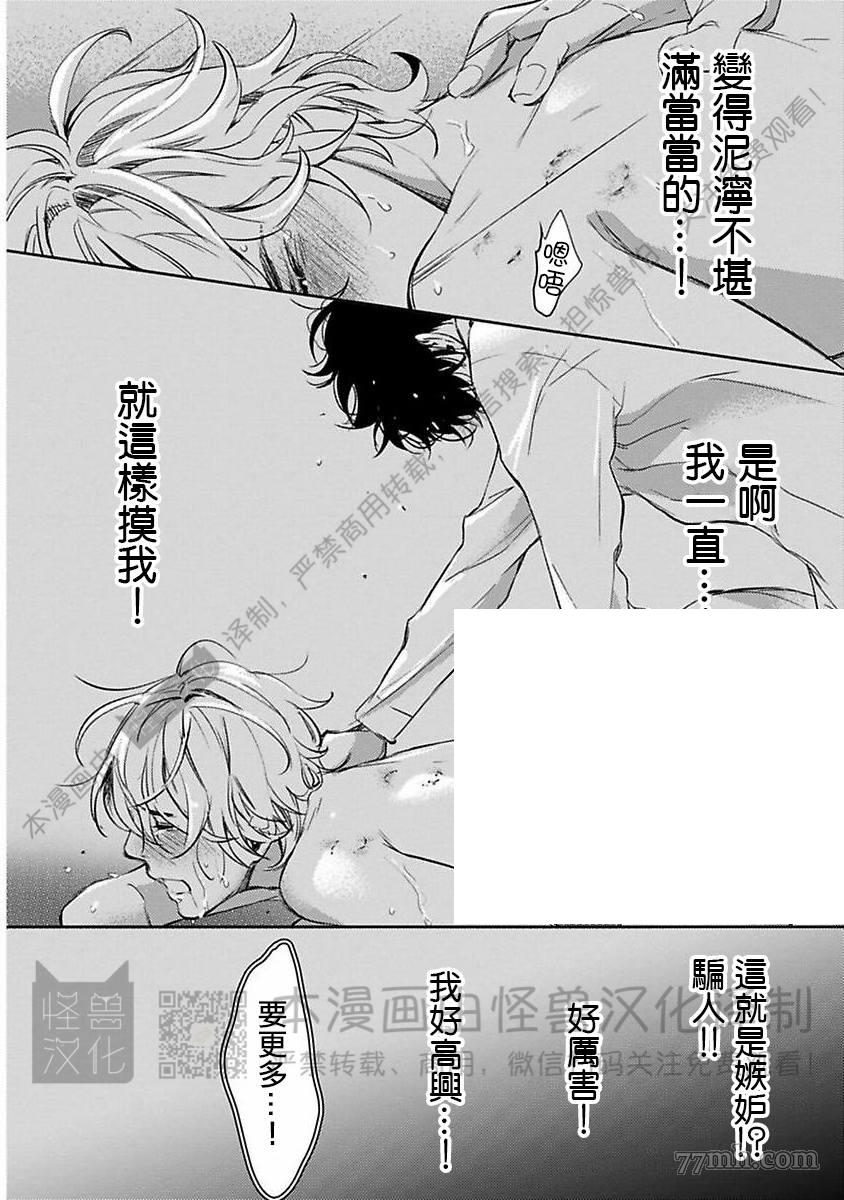 《我们的伊甸园不信神明》漫画最新章节第1卷免费下拉式在线观看章节第【247】张图片