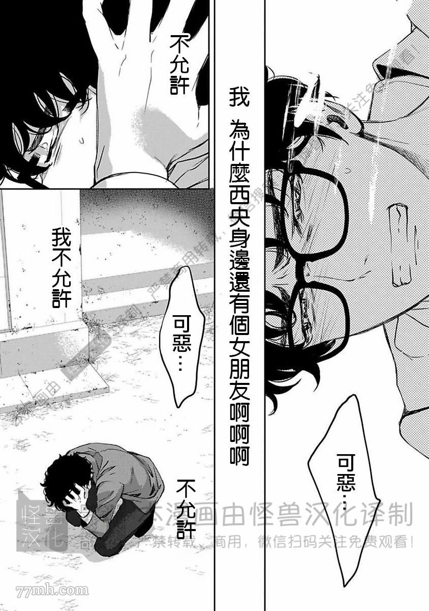 《我们的伊甸园不信神明》漫画最新章节第1卷免费下拉式在线观看章节第【265】张图片