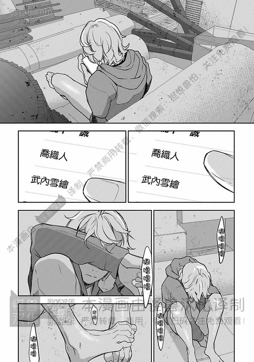 《我们的伊甸园不信神明》漫画最新章节第1卷免费下拉式在线观看章节第【297】张图片