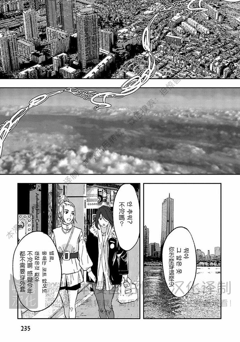 《我们的伊甸园不信神明》漫画最新章节第1卷免费下拉式在线观看章节第【428】张图片