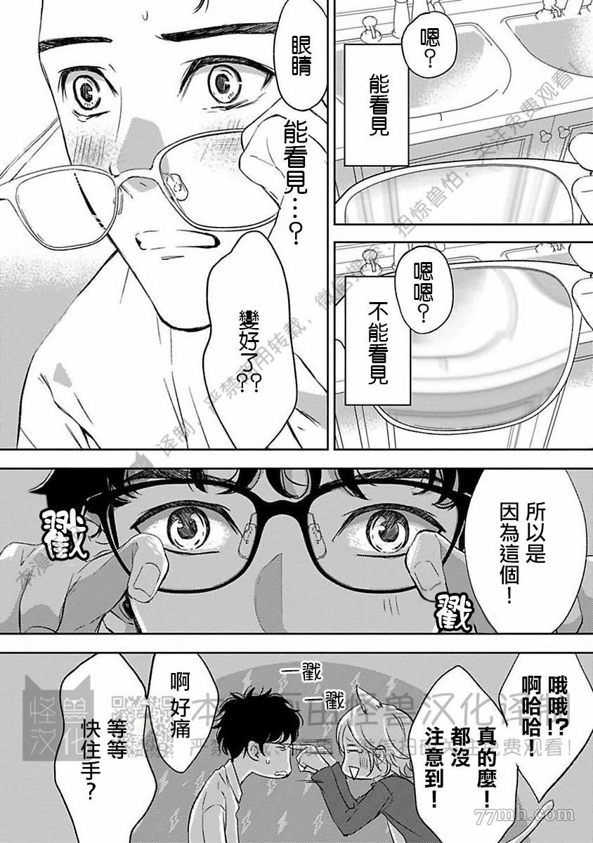 《我们的伊甸园不信神明》漫画最新章节第1卷免费下拉式在线观看章节第【189】张图片