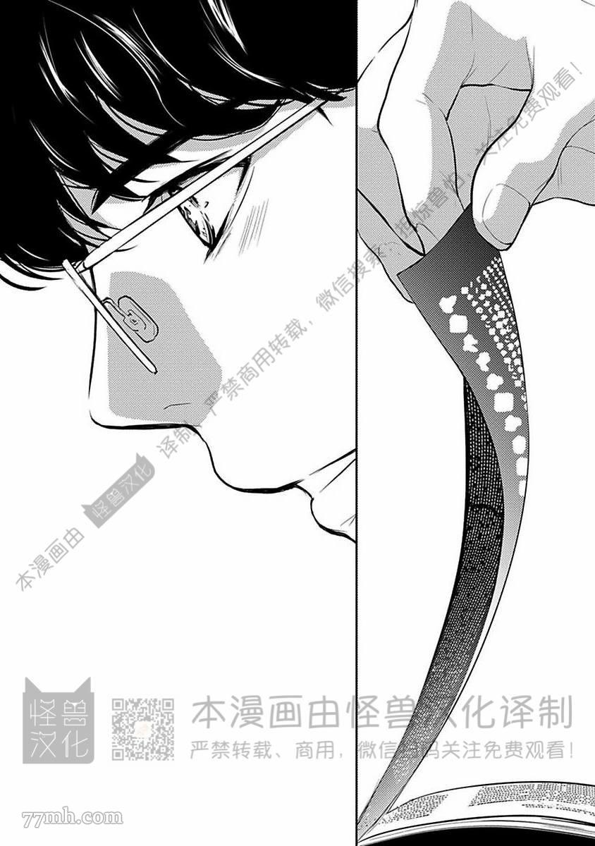 《我们的伊甸园不信神明》漫画最新章节第1卷免费下拉式在线观看章节第【9】张图片