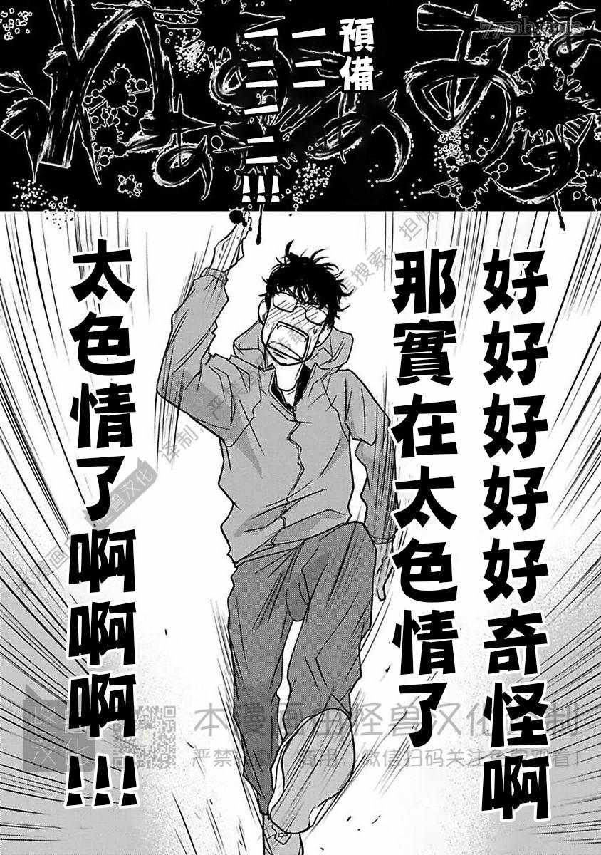 《我们的伊甸园不信神明》漫画最新章节第1卷免费下拉式在线观看章节第【51】张图片