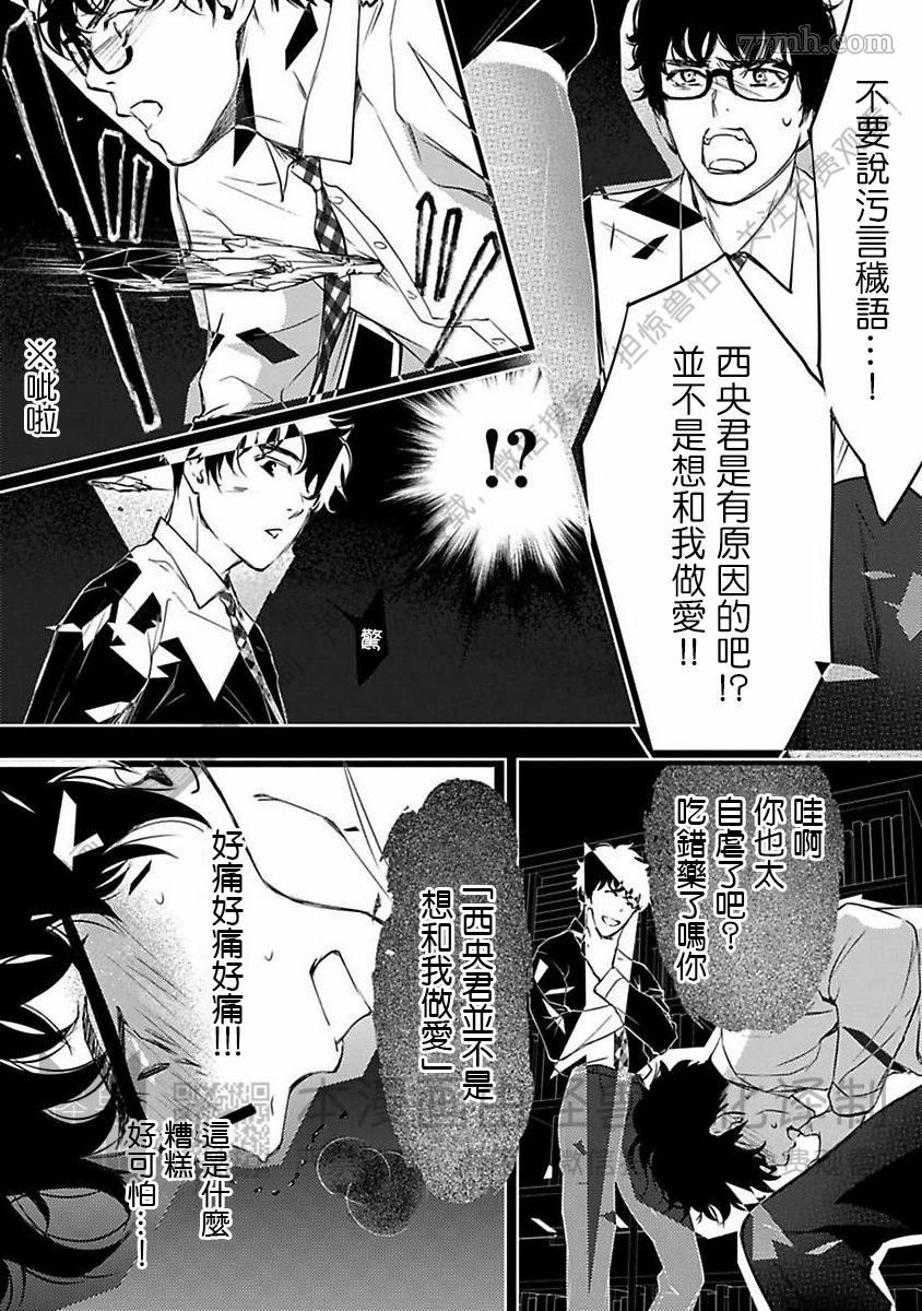 《我们的伊甸园不信神明》漫画最新章节第1卷免费下拉式在线观看章节第【275】张图片