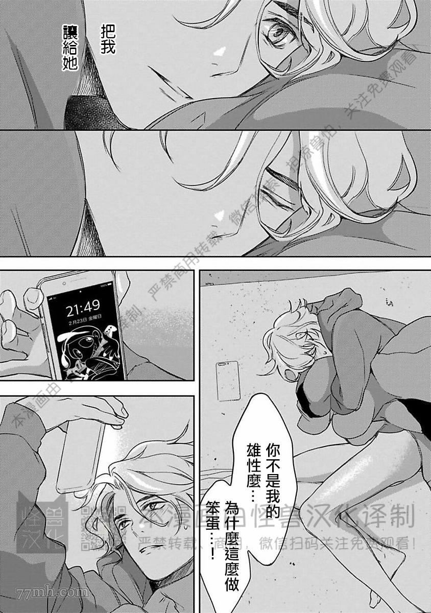 《我们的伊甸园不信神明》漫画最新章节第1卷免费下拉式在线观看章节第【302】张图片