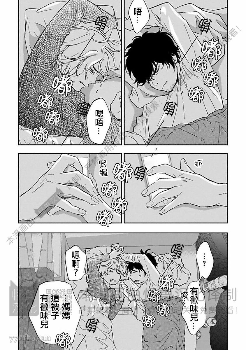 《我们的伊甸园不信神明》漫画最新章节第1卷免费下拉式在线观看章节第【399】张图片