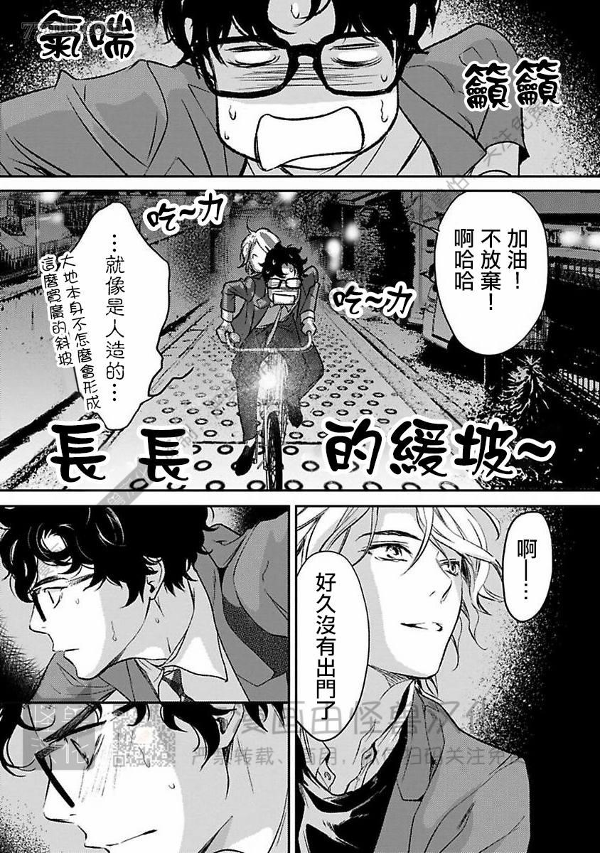 《我们的伊甸园不信神明》漫画最新章节第1卷免费下拉式在线观看章节第【330】张图片