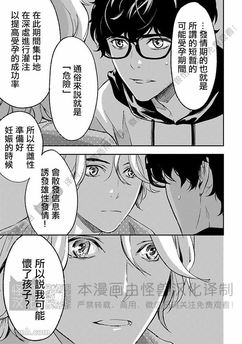 《我们的伊甸园不信神明》漫画最新章节第1卷免费下拉式在线观看章节第【352】张图片