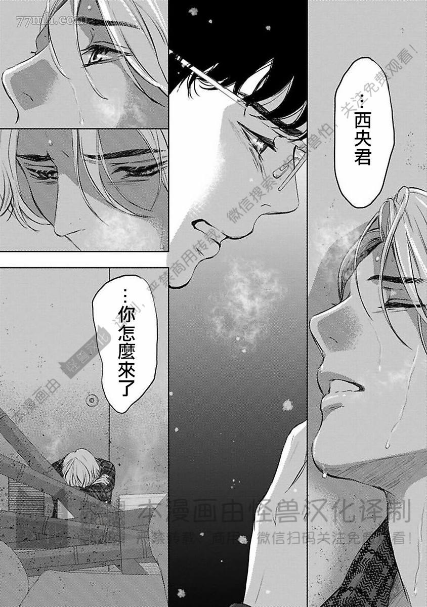 《我们的伊甸园不信神明》漫画最新章节第1卷免费下拉式在线观看章节第【143】张图片