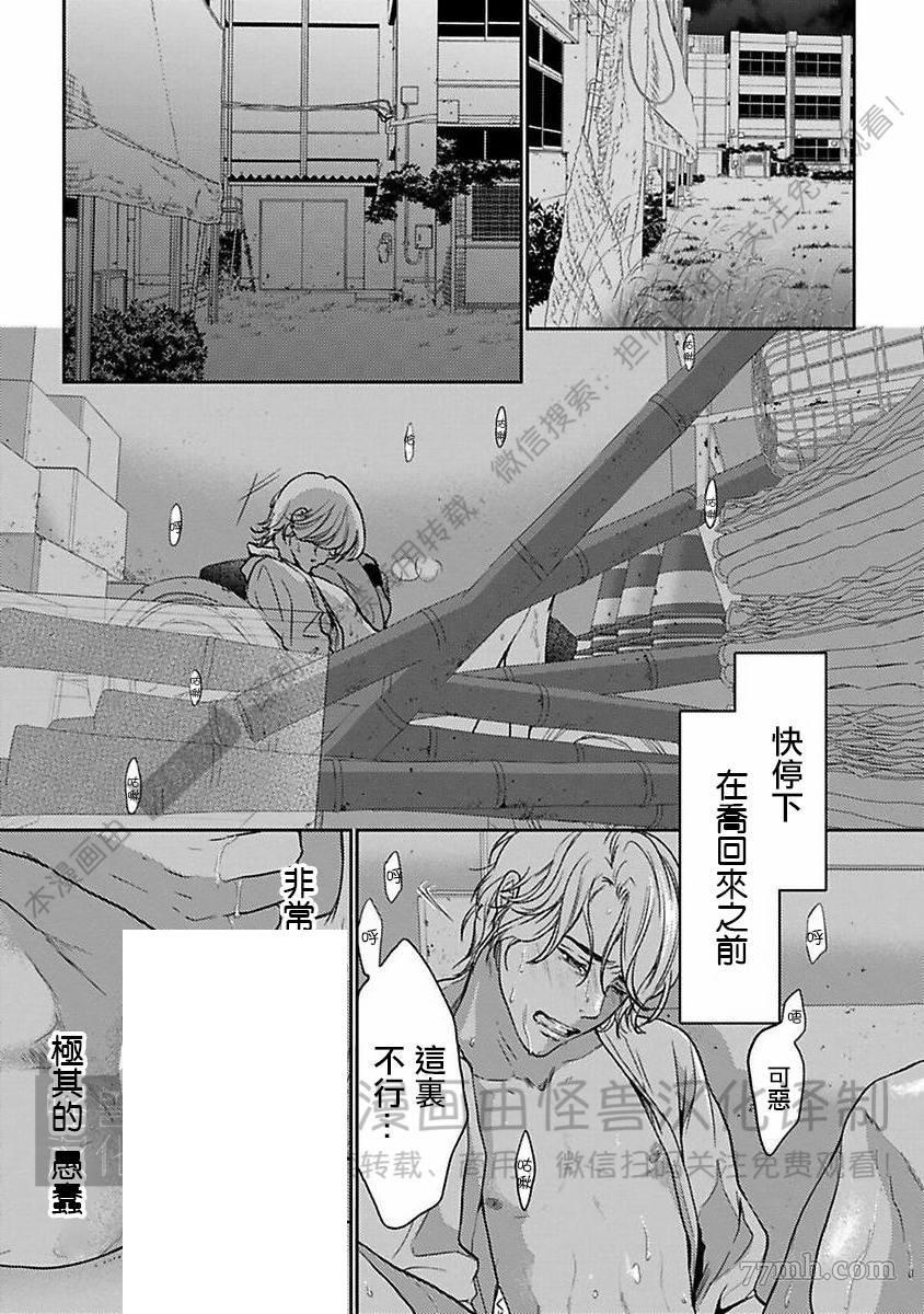 《我们的伊甸园不信神明》漫画最新章节第1卷免费下拉式在线观看章节第【62】张图片