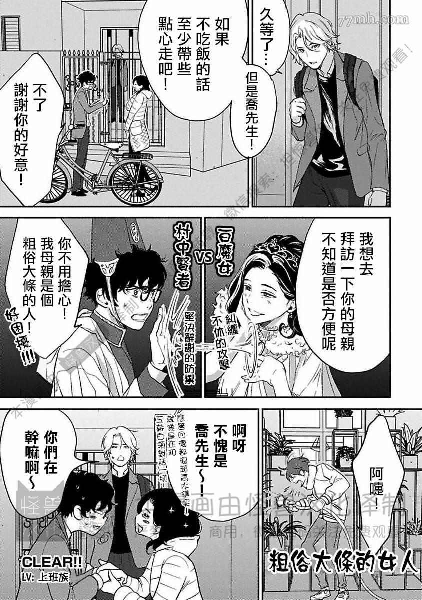 《我们的伊甸园不信神明》漫画最新章节第1卷免费下拉式在线观看章节第【334】张图片