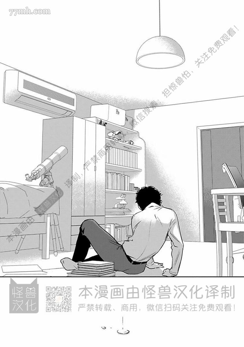 《我们的伊甸园不信神明》漫画最新章节第1卷免费下拉式在线观看章节第【288】张图片