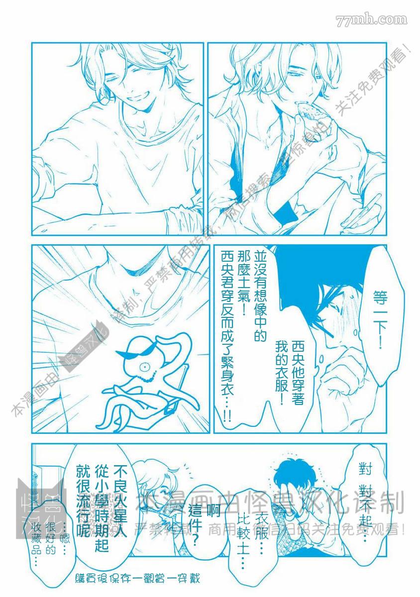 《我们的伊甸园不信神明》漫画最新章节第1卷免费下拉式在线观看章节第【201】张图片