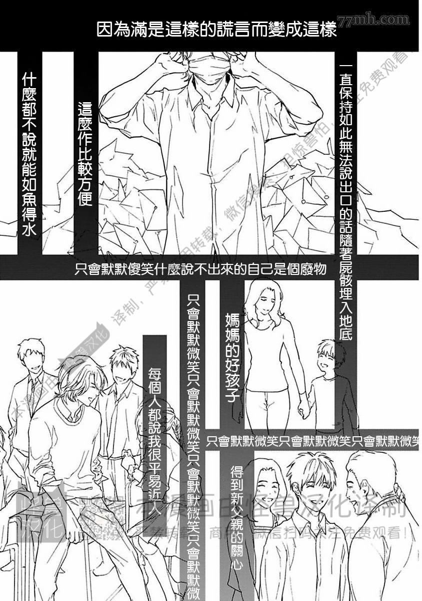 《我们的伊甸园不信神明》漫画最新章节第1卷免费下拉式在线观看章节第【386】张图片