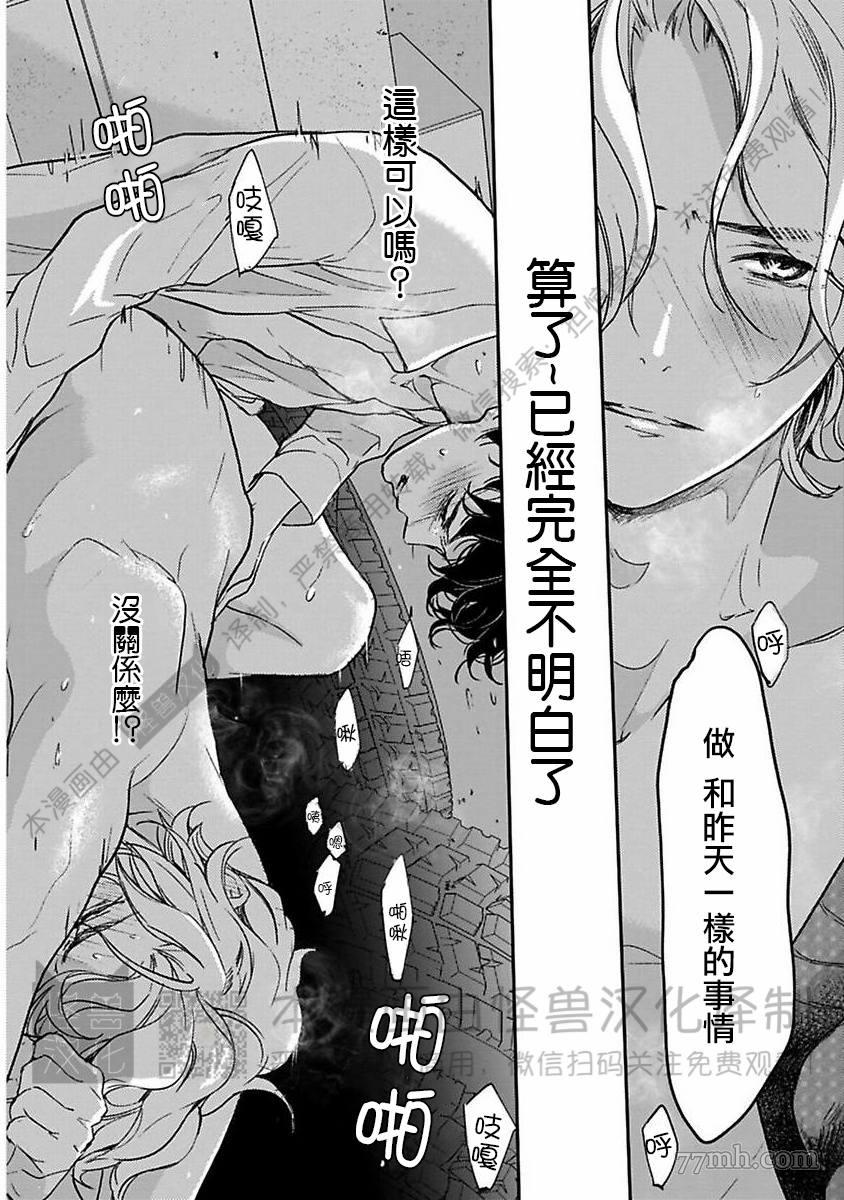 《我们的伊甸园不信神明》漫画最新章节第1卷免费下拉式在线观看章节第【323】张图片