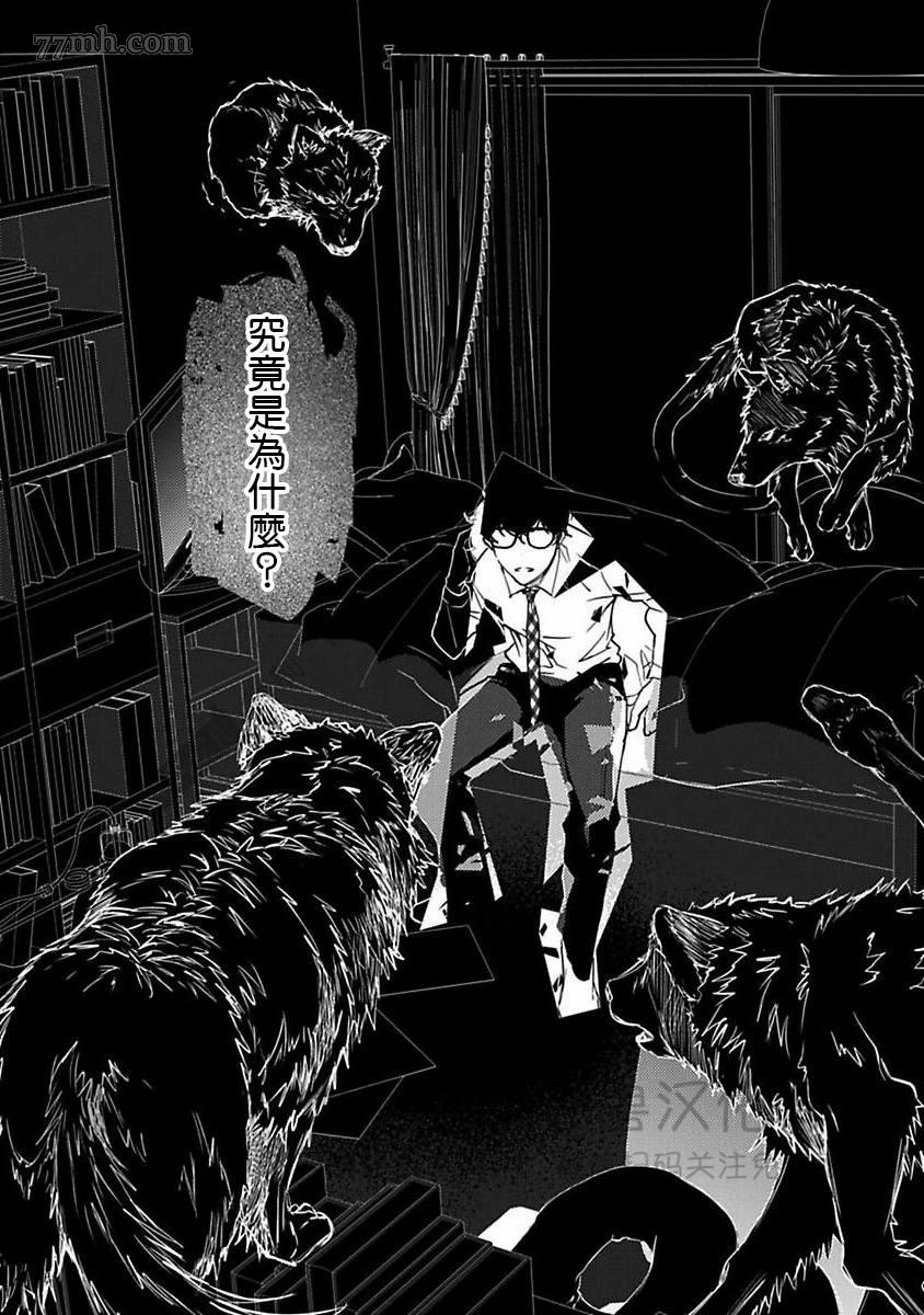 《我们的伊甸园不信神明》漫画最新章节第1卷免费下拉式在线观看章节第【273】张图片