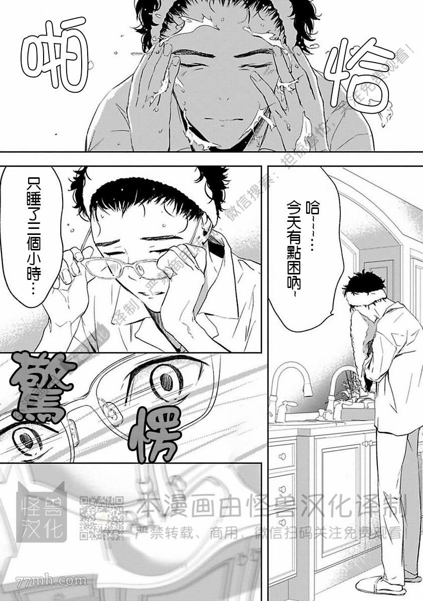 《我们的伊甸园不信神明》漫画最新章节第1卷免费下拉式在线观看章节第【188】张图片