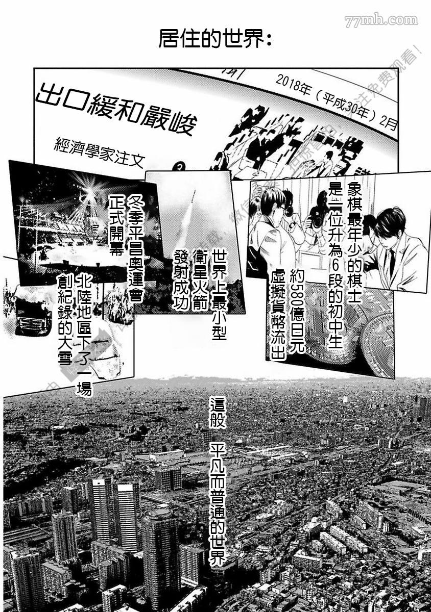 《我们的伊甸园不信神明》漫画最新章节第1卷免费下拉式在线观看章节第【15】张图片