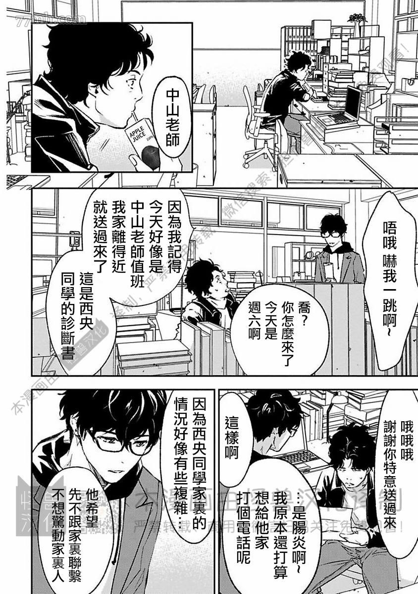 《我们的伊甸园不信神明》漫画最新章节第1卷免费下拉式在线观看章节第【357】张图片