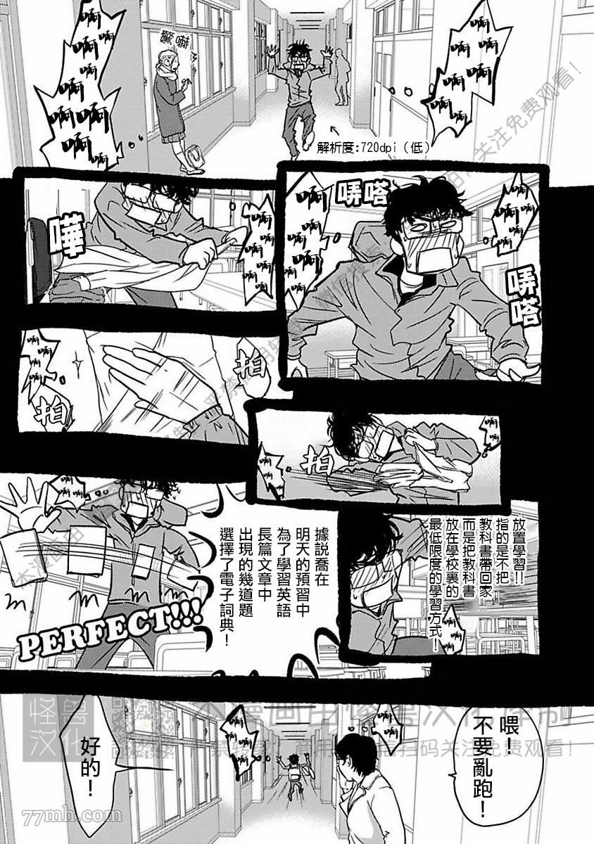 《我们的伊甸园不信神明》漫画最新章节第1卷免费下拉式在线观看章节第【52】张图片