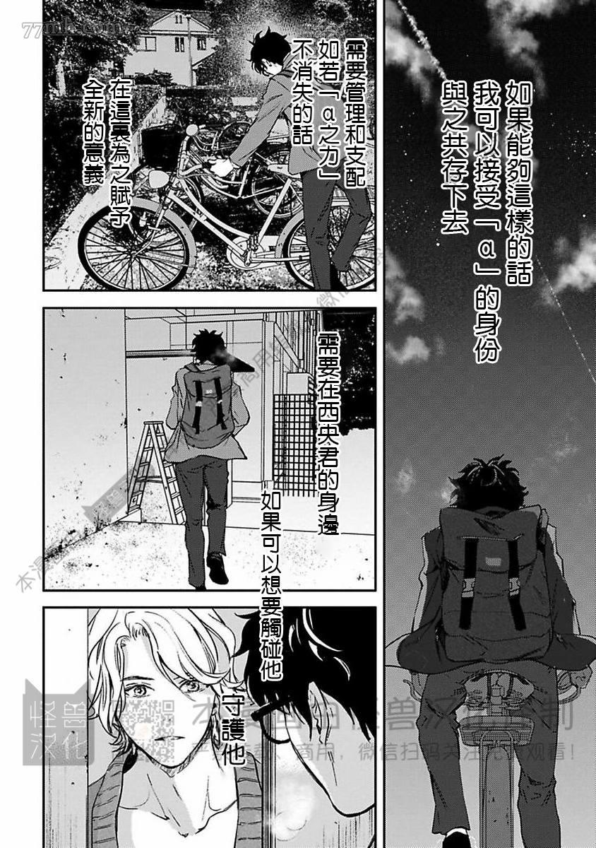 《我们的伊甸园不信神明》漫画最新章节第1卷免费下拉式在线观看章节第【315】张图片