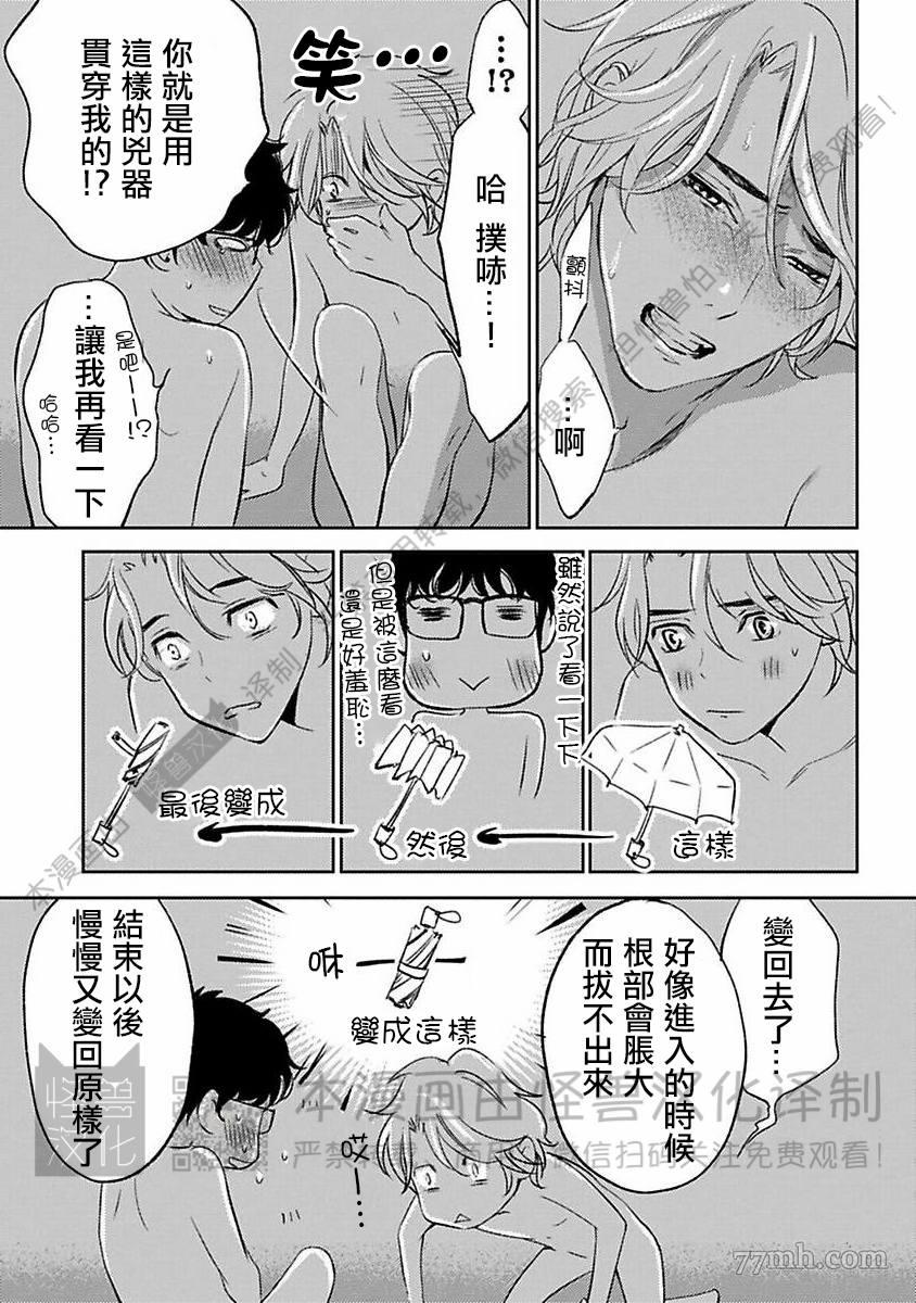 《我们的伊甸园不信神明》漫画最新章节第1卷免费下拉式在线观看章节第【186】张图片