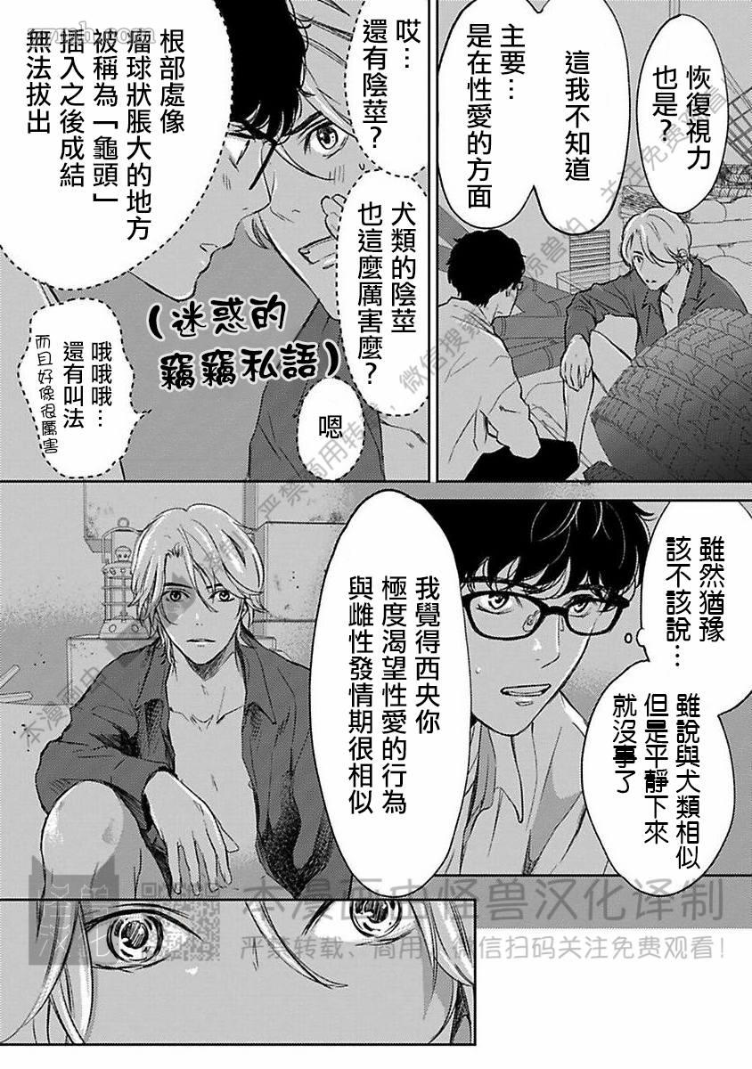 《我们的伊甸园不信神明》漫画最新章节第1卷免费下拉式在线观看章节第【196】张图片