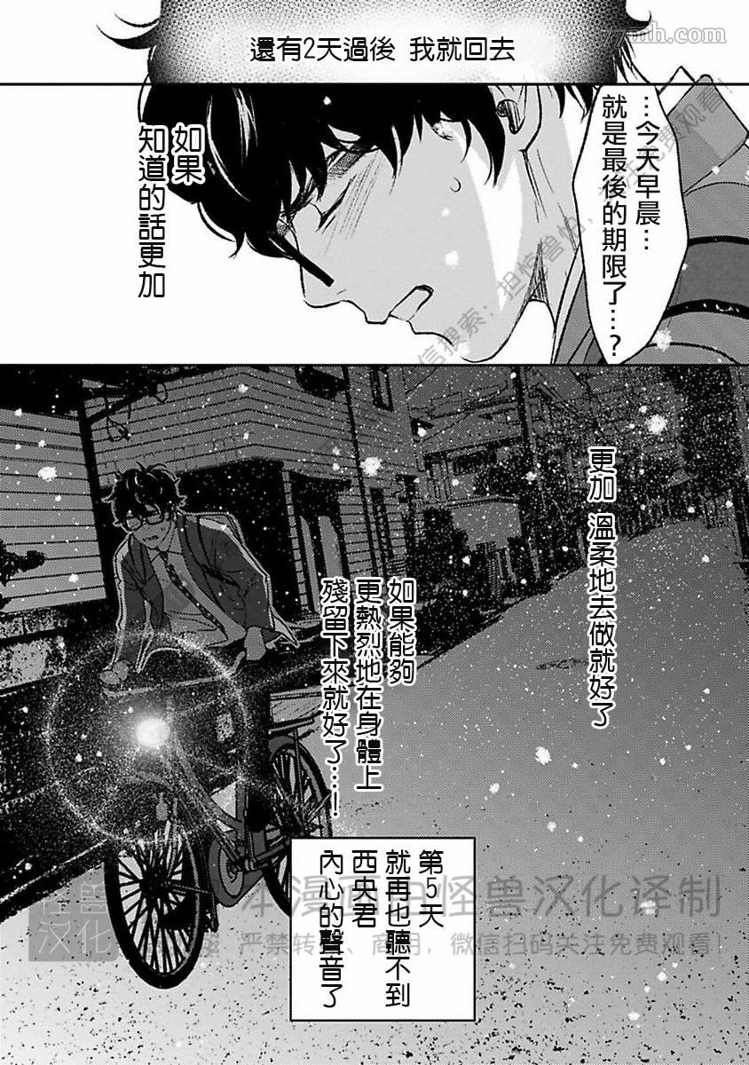 《我们的伊甸园不信神明》漫画最新章节第1卷免费下拉式在线观看章节第【341】张图片