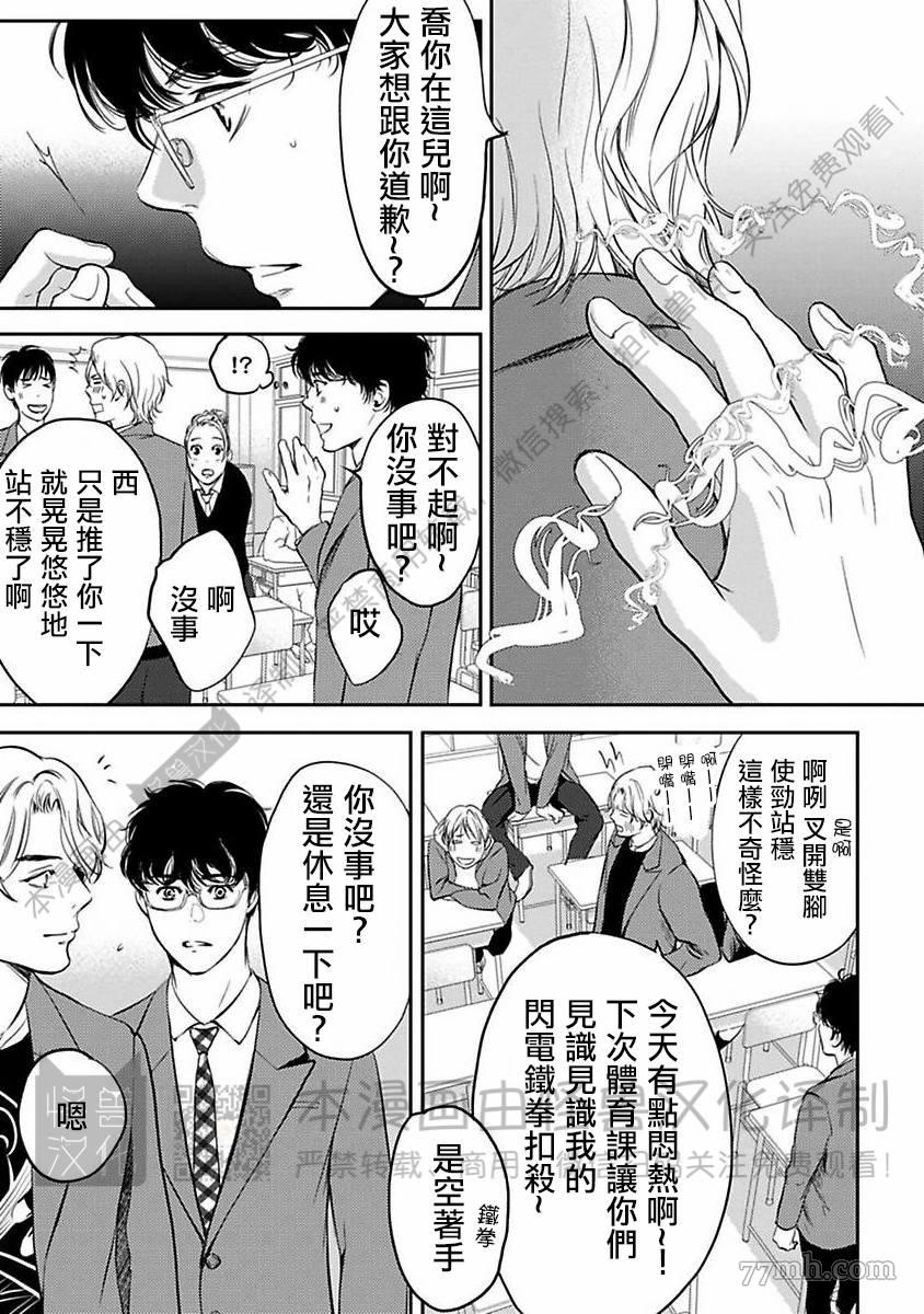 《我们的伊甸园不信神明》漫画最新章节第1卷免费下拉式在线观看章节第【22】张图片