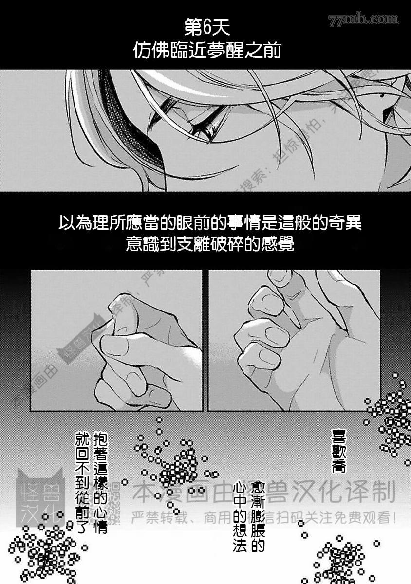 《我们的伊甸园不信神明》漫画最新章节第1卷免费下拉式在线观看章节第【343】张图片