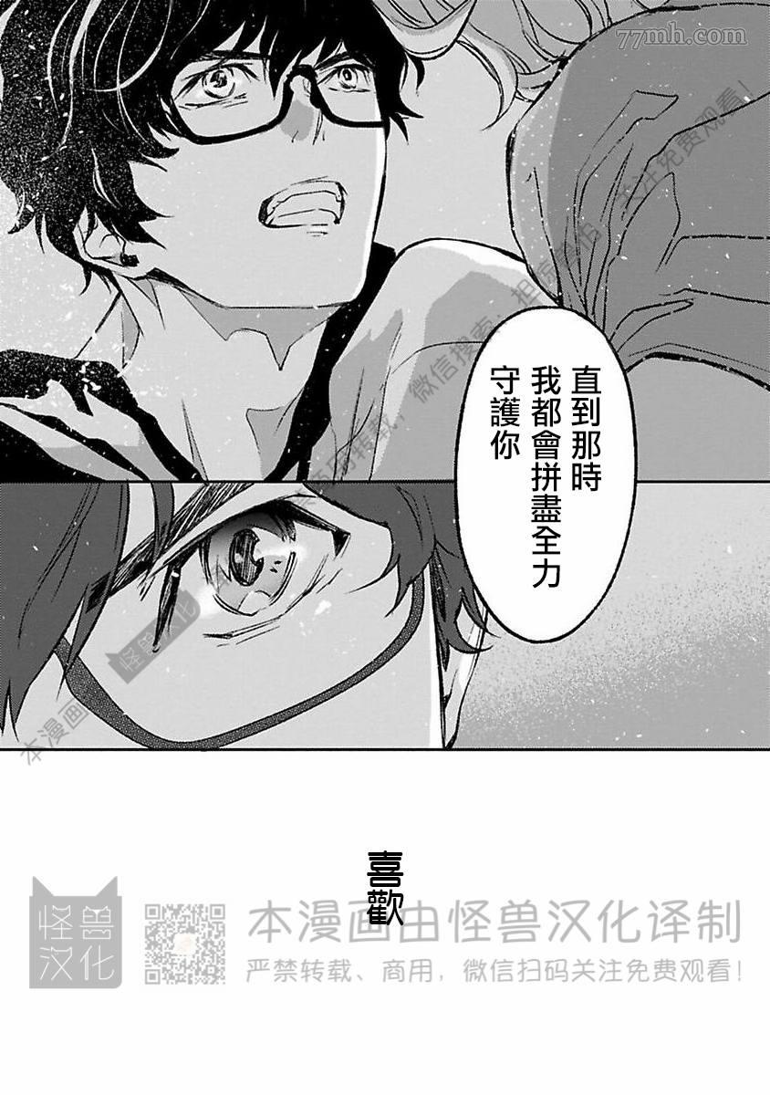 《我们的伊甸园不信神明》漫画最新章节第1卷免费下拉式在线观看章节第【380】张图片