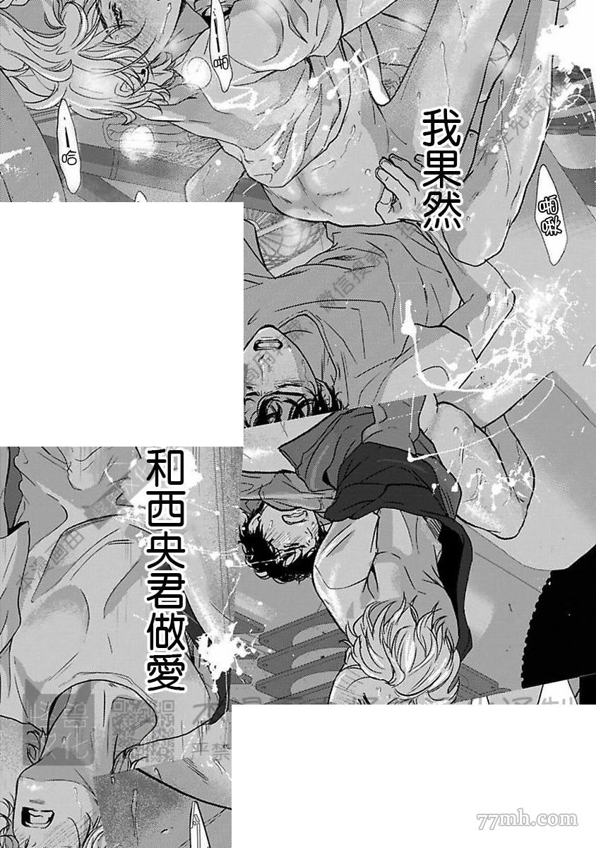 《我们的伊甸园不信神明》漫画最新章节第1卷免费下拉式在线观看章节第【50】张图片