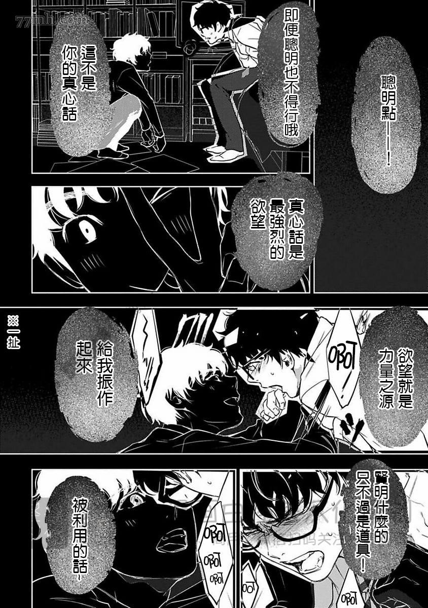 《我们的伊甸园不信神明》漫画最新章节第1卷免费下拉式在线观看章节第【277】张图片