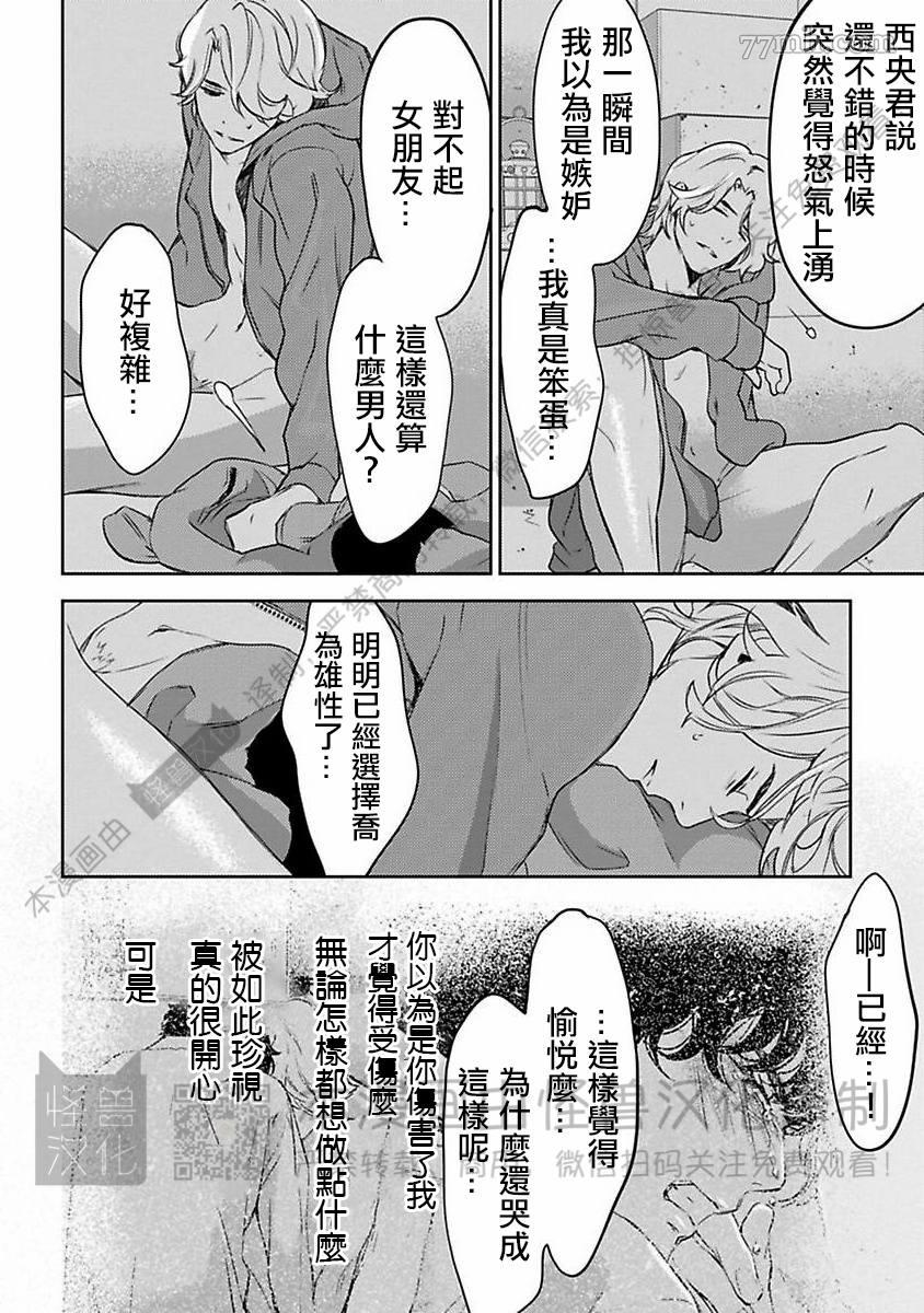 《我们的伊甸园不信神明》漫画最新章节第1卷免费下拉式在线观看章节第【301】张图片