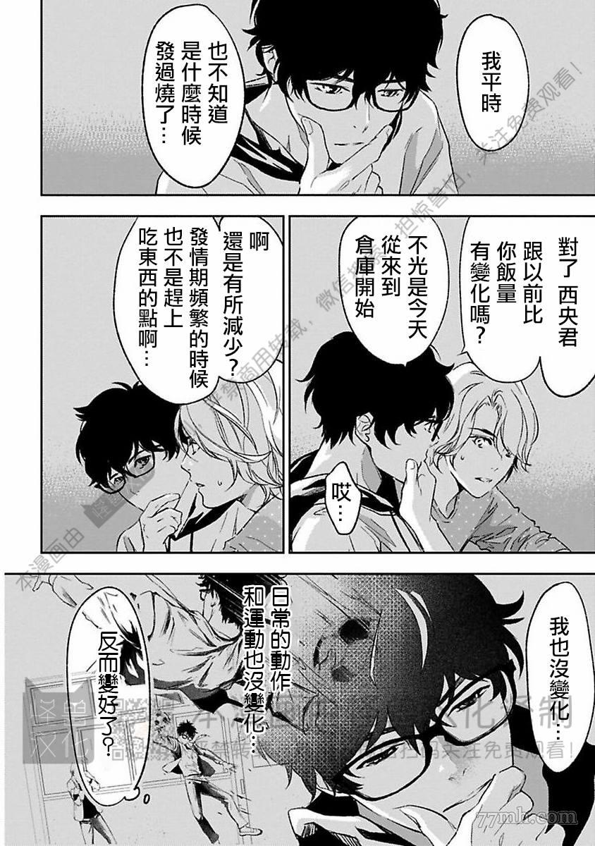 《我们的伊甸园不信神明》漫画最新章节第1卷免费下拉式在线观看章节第【369】张图片