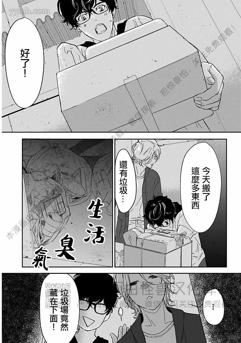 《我们的伊甸园不信神明》漫画最新章节第1卷免费下拉式在线观看章节第【401】张图片