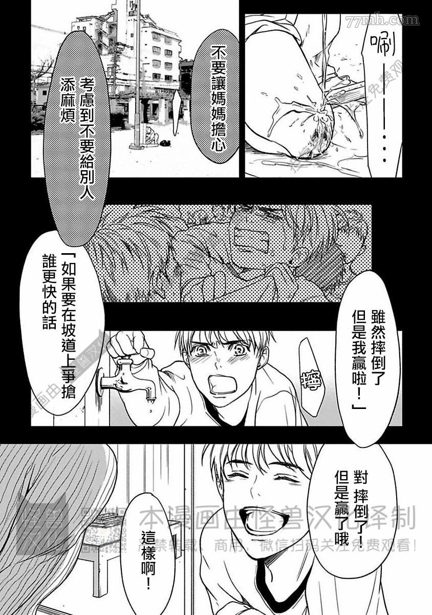 《我们的伊甸园不信神明》漫画最新章节第1卷免费下拉式在线观看章节第【64】张图片