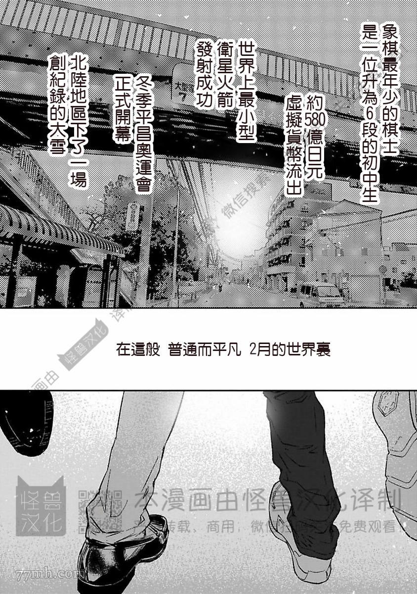 《我们的伊甸园不信神明》漫画最新章节第1卷免费下拉式在线观看章节第【423】张图片