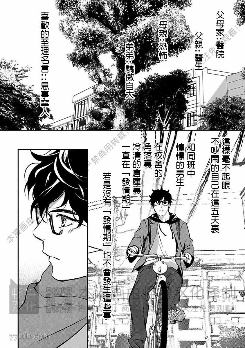 《我们的伊甸园不信神明》漫画最新章节第1卷免费下拉式在线观看章节第【347】张图片