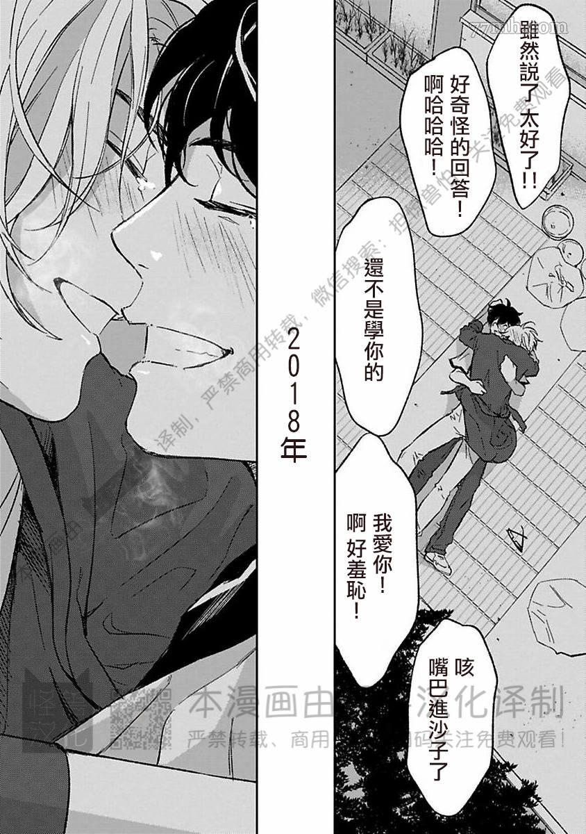 《我们的伊甸园不信神明》漫画最新章节第1卷免费下拉式在线观看章节第【422】张图片