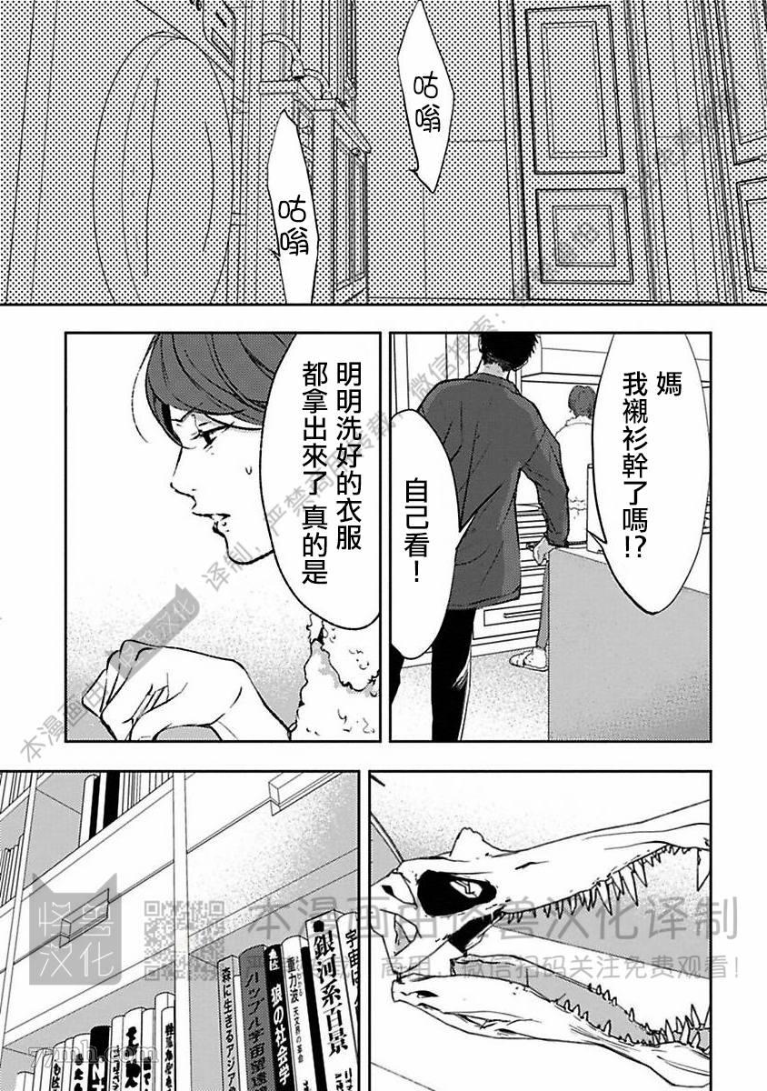 《我们的伊甸园不信神明》漫画最新章节第1卷免费下拉式在线观看章节第【345】张图片