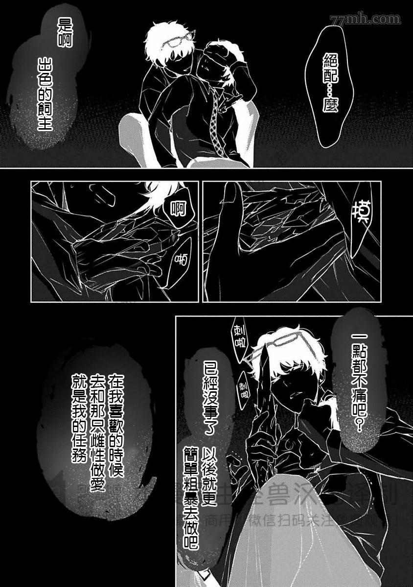 《我们的伊甸园不信神明》漫画最新章节第1卷免费下拉式在线观看章节第【282】张图片