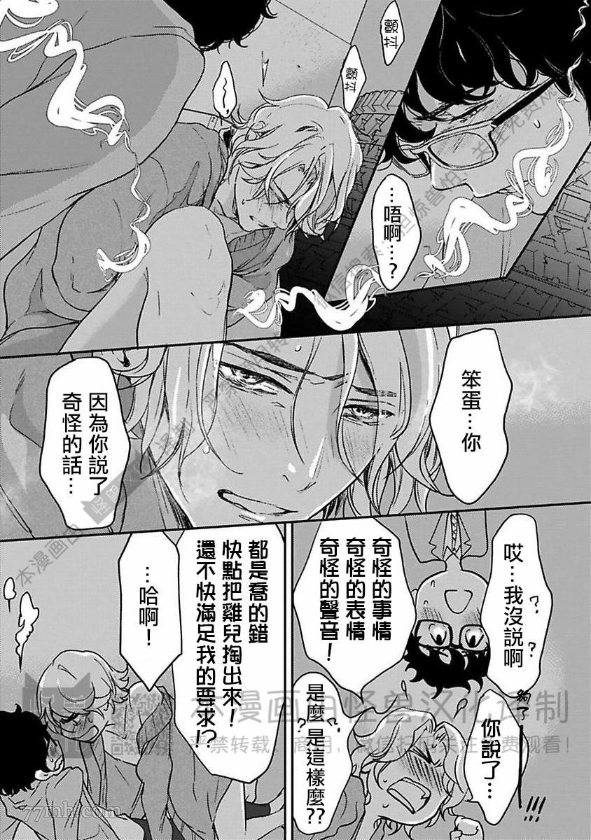 《我们的伊甸园不信神明》漫画最新章节第1卷免费下拉式在线观看章节第【322】张图片