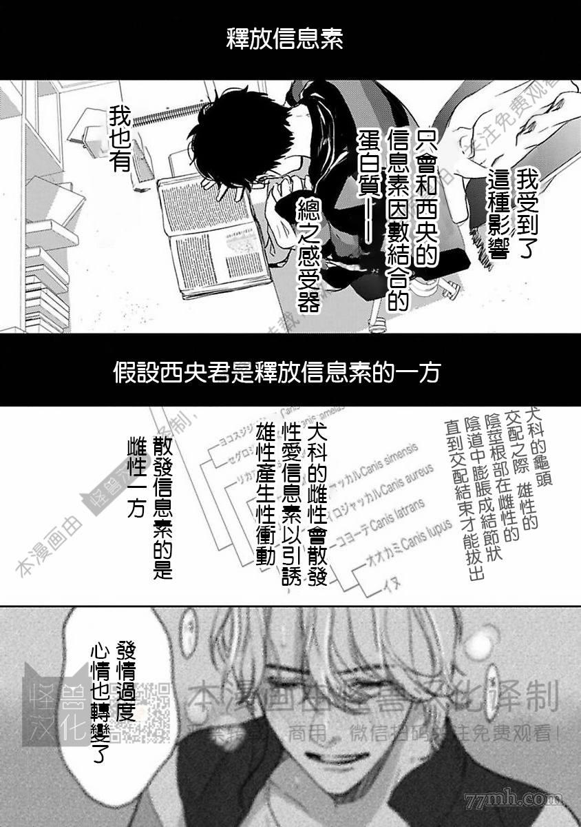 《我们的伊甸园不信神明》漫画最新章节第1卷免费下拉式在线观看章节第【177】张图片