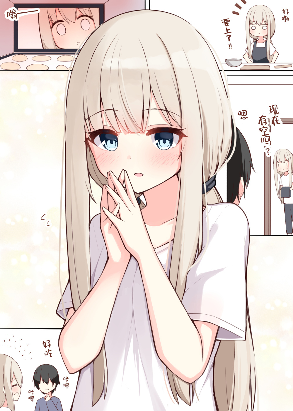 《想要这样的妹妹》漫画最新章节第13话免费下拉式在线观看章节第【2】张图片