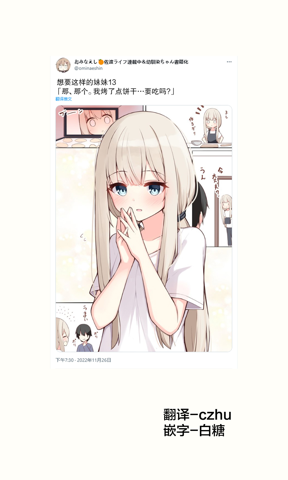 《想要这样的妹妹》漫画最新章节第13话免费下拉式在线观看章节第【1】张图片