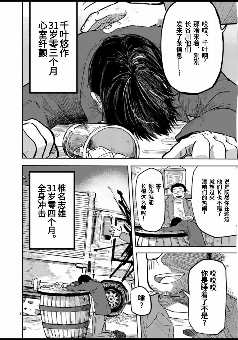 《谢了你啊异世界》漫画最新章节第1话免费下拉式在线观看章节第【3】张图片